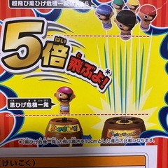 黒ひげ危機一髪　MAX5の画像