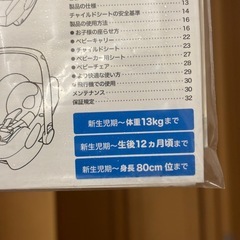 マキシコシ　ペブル　ファミリーフィックスの画像