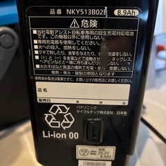 Panasonic電動自転車バッテリーの画像