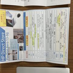 HP Pavilion Aero 13-be / Ryzen 5 8640U / 美品の画像