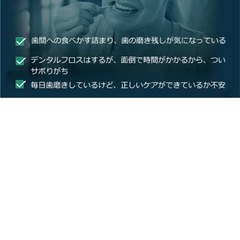 未使用　オーラルスマイルの画像