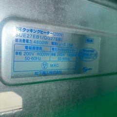 松下電工 ビルトインIHクッキングヒーター3口　SUE27EB1/QG27EB1
の画像