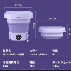 折りたたみ小型洗濯機の画像