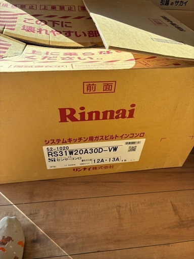 ビルトインコンお正月までにチェンジ