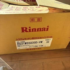 ビルトインコンお正月までにチェンジの画像
