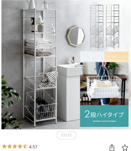 1/11まで❗️使用半年✨美品ランドリーラック