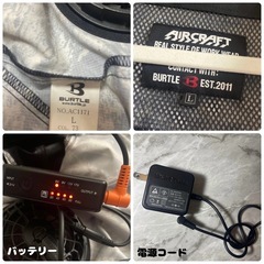 バートル AC1171 フルセット Lサイズの画像