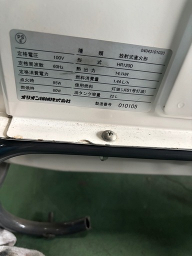 オリオン　ロボ暖　ジェットヒーター　ジャンク品