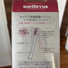 電動歯ブラシの画像