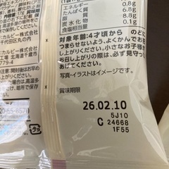 カルビー　じゃがポックルと釜揚げチップスの画像
