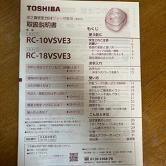 TOSHIBA炊飯器の画像