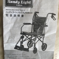 折りたたみ車椅子の画像