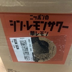 レモンサワー18本の画像