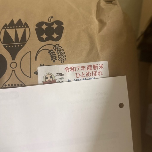 令和7年度岩手県産ひとめぼれ新米 24kg
