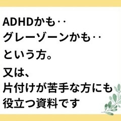 【在宅★単発】資料の感想を書いてくださる方募集！１時間あれば終わります！の画像