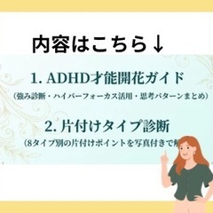 【在宅★単発】資料の感想を書いてくださる方募集！１時間あれば終わります！の画像