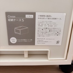 ケユカ　収納ケースの画像