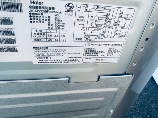 ♦Haier 全自動電気洗濯機【2022年製】JW-XP2C55F