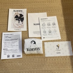 konny 抱っこ紐の画像