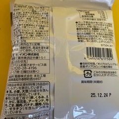チョコお菓子の画像