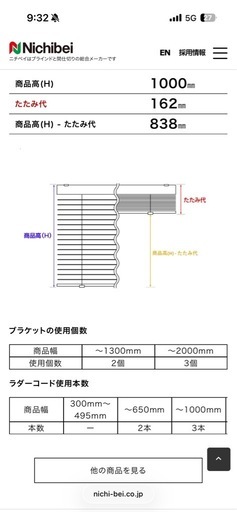 【新品】ニチベイ Popola2（ポポラ2）バンブーブラインド／ホワイト② 新品】ニチベイ Popola2（ポポラ2）バンブーブラインド／ホワイト②