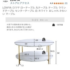 大理石風ローテーブルの画像