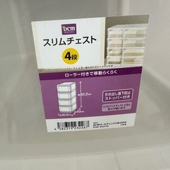 スリムチェスト　4段の画像