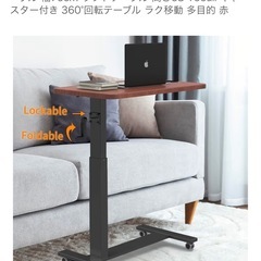 昇降式　サイドテーブル　介護テーブルの画像