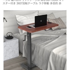 昇降式　サイドテーブル　介護テーブルの画像
