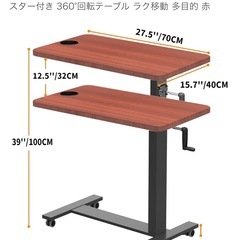 昇降式　サイドテーブル　介護テーブルの画像