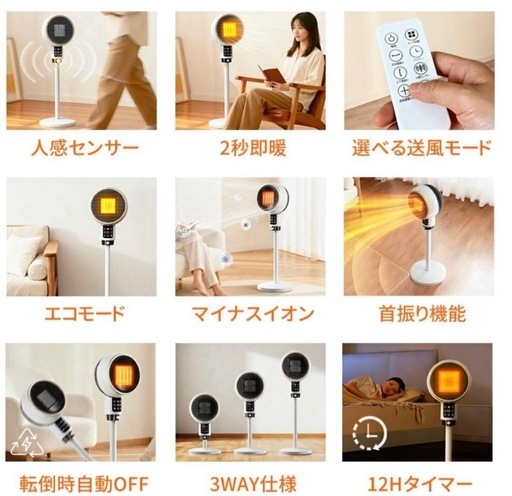 「2025年最新型＆2秒速暖」セラミックヒーター 速暖 人感センサー 大風量 2025年最新型＆2秒速暖」セラミックヒーター 速暖 人感センサー 大風量