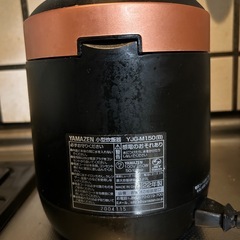 山善のマイコン式ミニ炊飯器（1.5合炊き）の画像
