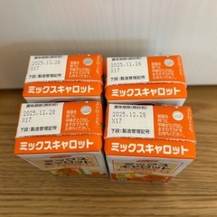 コープ　ミックスキャロット　お試し4本の画像