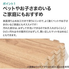 ニトリジョイントマットの画像