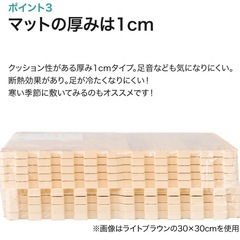ニトリジョイントマットの画像