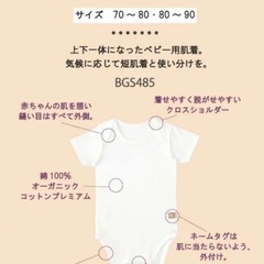 【中古】2枚セット ワコール ベビー 70-80cm 肌着の画像