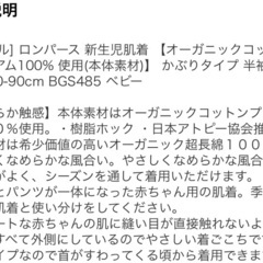 【中古】2枚セット ワコール ベビー 70-80cm 肌着の画像