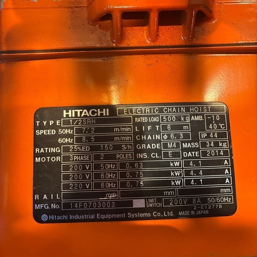 日立　モートルブロック　500kg