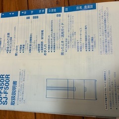 SHARP冷蔵庫　447Ｌの画像