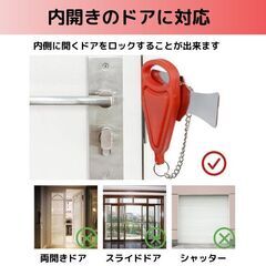 ポータブルドアロックの画像