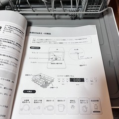 食器洗い機の画像