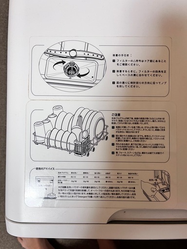 食器洗い機