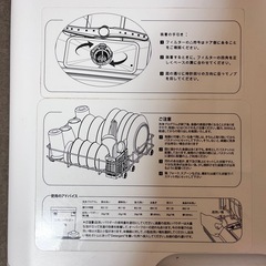 食器洗い機の画像