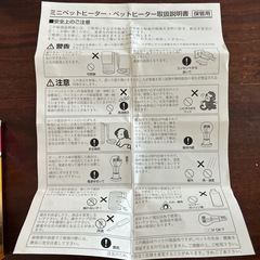 小鳥　ペットヒーターの画像