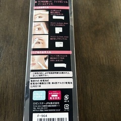 マユ、フェイスシェーバーの画像