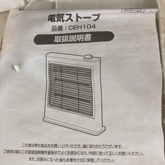 未使用品 シーネット 電気ストーブの画像