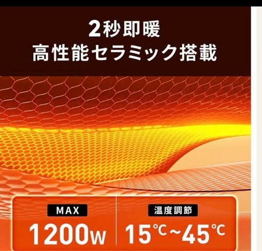 2025年最新型＆2秒速暖」セラミックヒーター 速暖 人感センサー 大風量