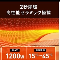 2025年最新型＆2秒速暖」セラミックヒーター 速暖 人感センサー 大風量の画像