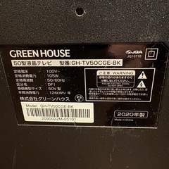 至急　配送可能　50インチテレビ　ジャンク品の画像