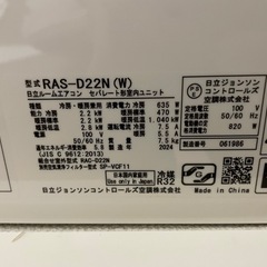 エアコン、日立、HITACHI、RASD22N（W）の画像
